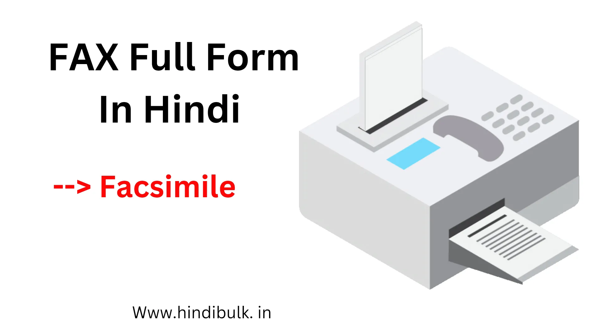 FAX Full form in Hindi : FAX का full form क्या है ?